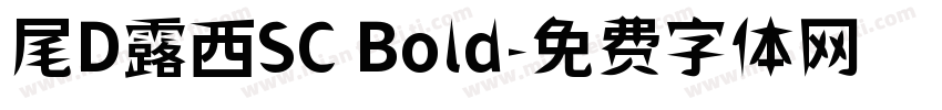 尾D露西SC Bold字体转换
